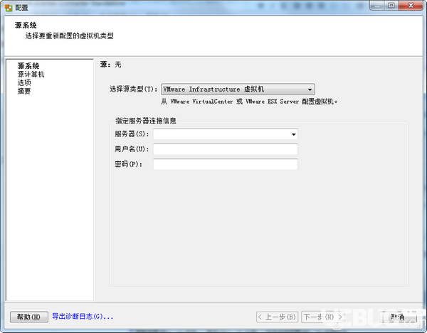 VMware vCenter Converter  v5.0免費(fèi)版【5】