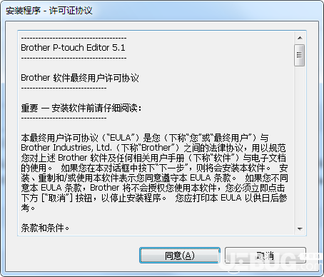 P-touch Editor(標(biāo)簽打印軟件)v5.1免費(fèi)版【2】