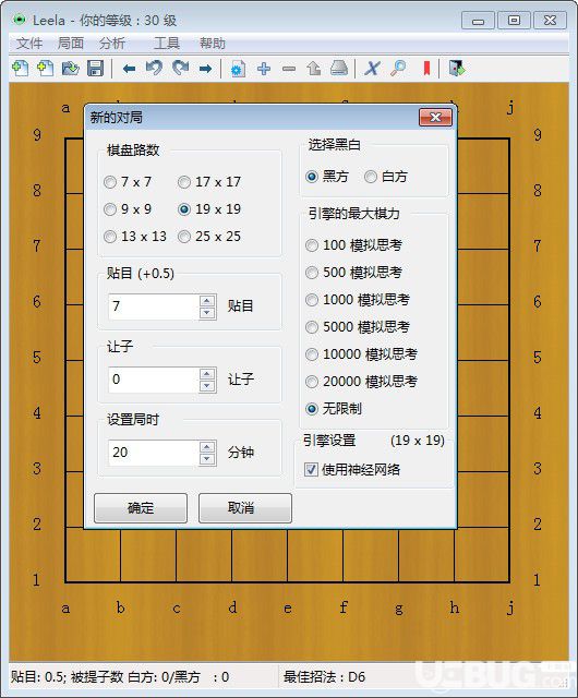 LEELA(圍棋軟件)v0.11.0中文版【2】