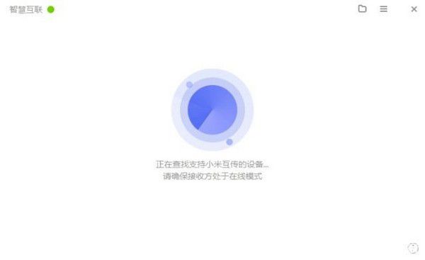 小米智慧互聯(lián)v1.0.0.283免費(fèi)版【2】