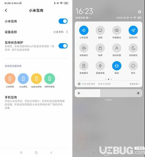 小米智慧互聯(lián)v1.0.0.283免費(fèi)版【4】