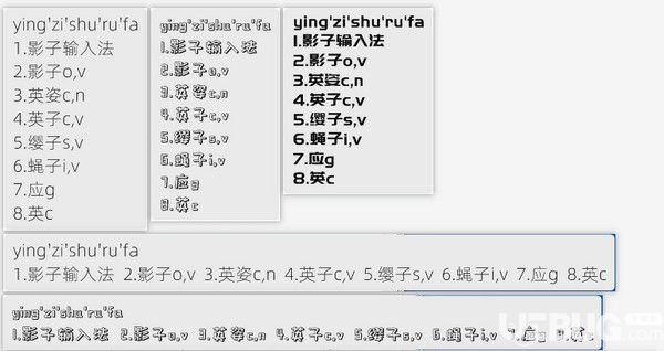 影子輸入法v1.1.0免費(fèi)版【1】