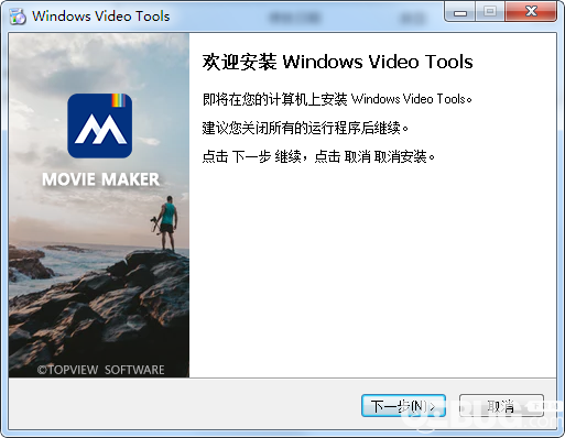 Windows Video Tools(視頻編輯工具箱)v8.0.5.2免費(fèi)版【2】