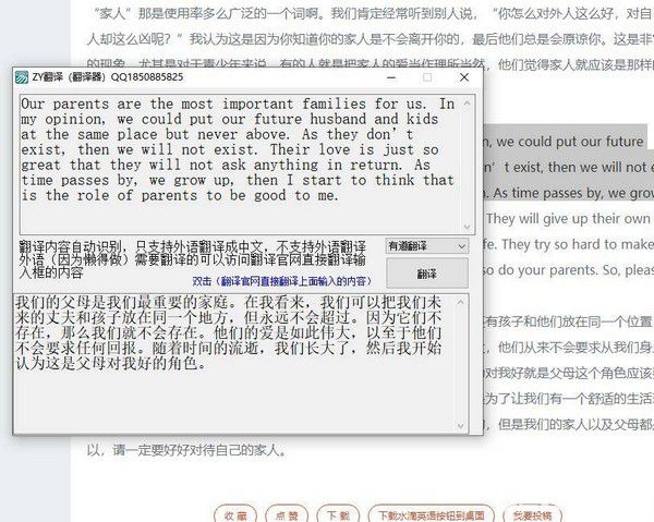 ZY翻譯v1.0免費版【2】