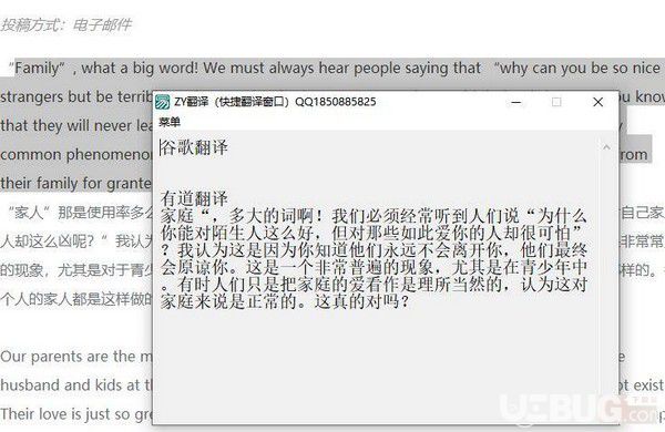 ZY翻譯v1.0免費版【4】