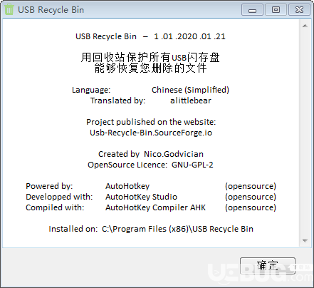 USB Recycle Bin下載