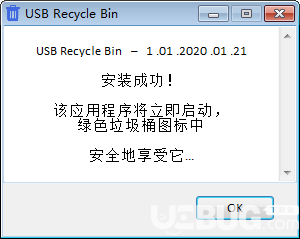 USB Recycle Bin下載