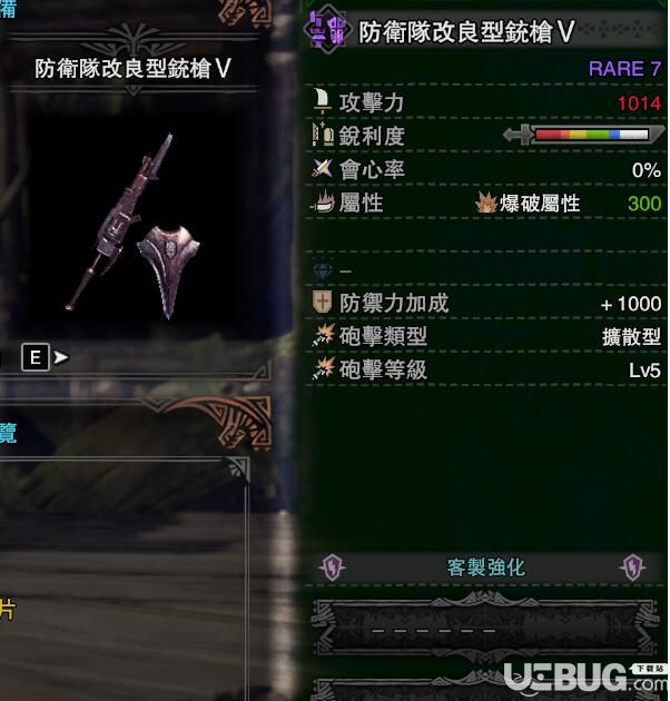 《怪物獵人世界冰原》全14種防衛(wèi)隊武器MOD