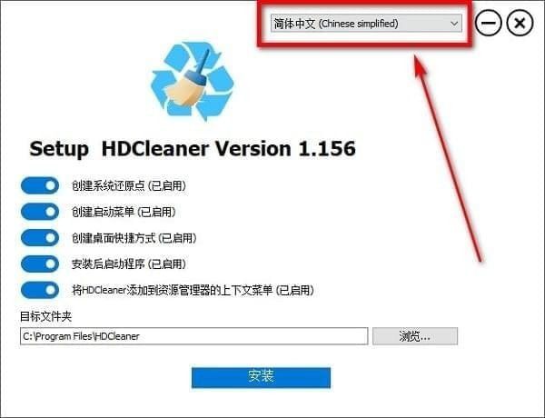 HDCleaner中文版下載