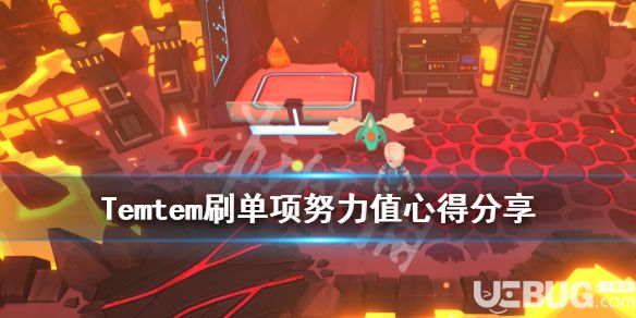 《Temtem》游戲中怎么刷努力值