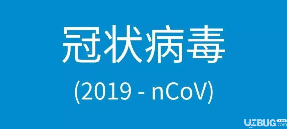 預(yù)防新型冠狀病毒使用84消毒液與75%非醫(yī)用酒精時(shí)注意事項(xiàng)說明