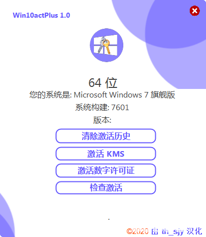 Win10actPlus下載