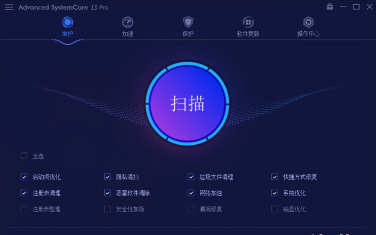 Advanced SystemCare下載,SystemCare破解版下載