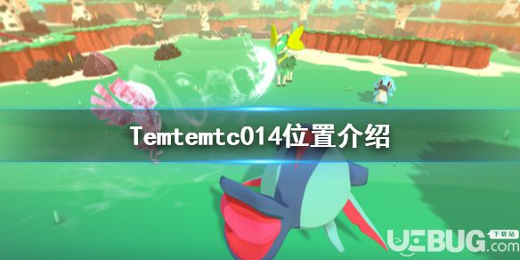 《Temtem》游戲中tc014位置在哪