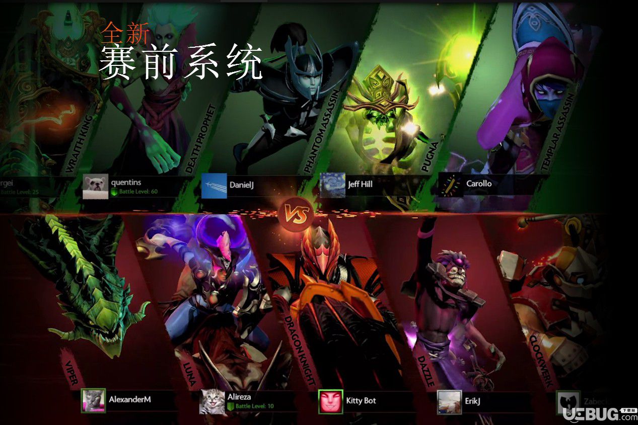 DOTA2破解版下載