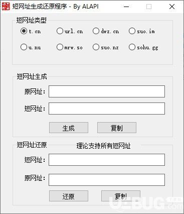 短網(wǎng)址生成還原程序下載