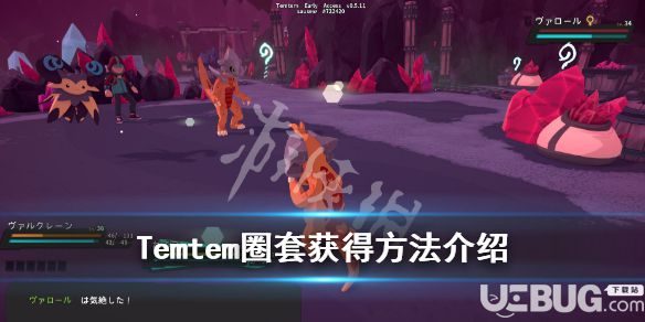 《Temtem》游戲中圈套怎么獲得