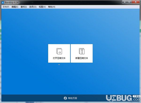 bandzip解壓縮軟件v6.26官方免費(fèi)版【1】
