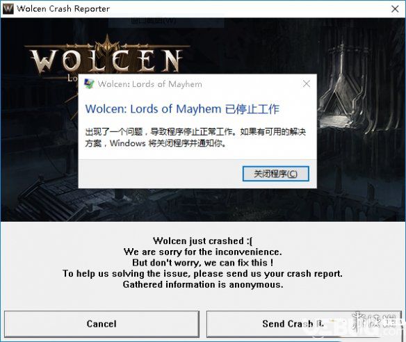 《破壞領主》游戲停止運行怎么解決