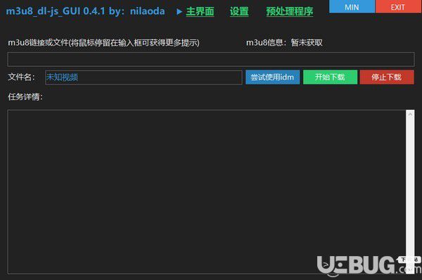 m3u8 dl GUI(m3u8下載工具)