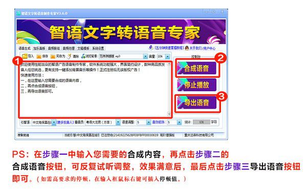 智語(yǔ)文字轉(zhuǎn)語(yǔ)音助手v3.0免費(fèi)版【2】