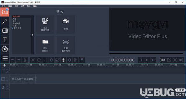 Movavi Video Editor Studio(視頻編輯軟件)v20.2.0免費版