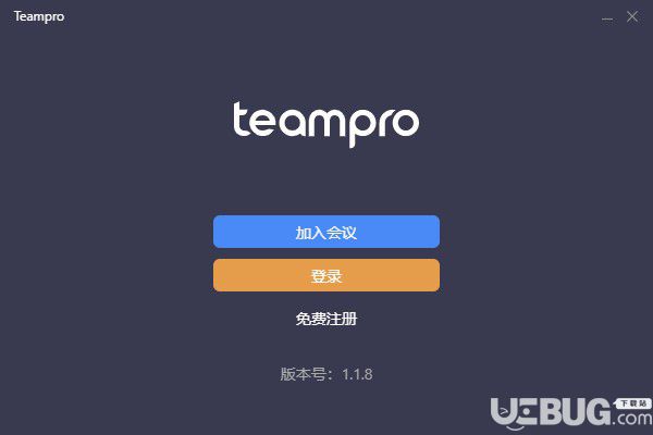 Teampro(智能視頻協(xié)作平臺)v1.2.59免費版【1】