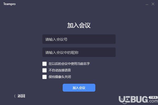 Teampro(智能視頻協(xié)作平臺)v1.2.59免費版【2】