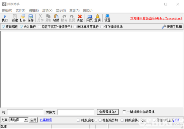 窗口標(biāo)題修改器v1.0綠色版【3】