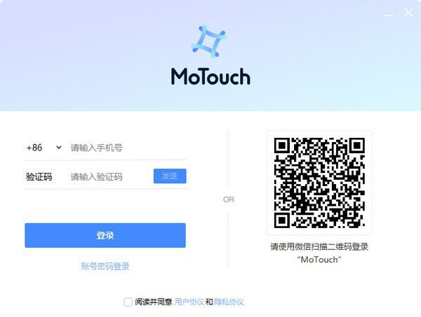 MoTouch(視頻會(huì)議軟件)