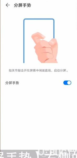 華為手機(jī)應(yīng)用分屏功能怎么設(shè)置