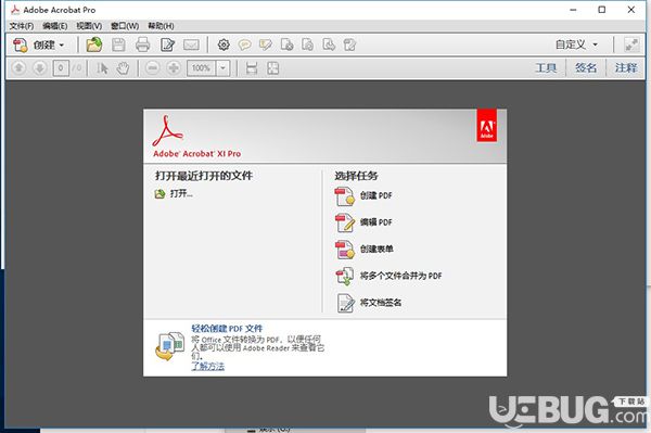 Adobe Reader XI破解版下載