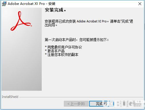 Adobe Reader XI破解版下載