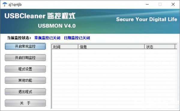 USBMON下載