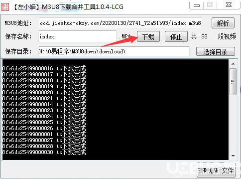 左小皓m3u8下載合并工具v1.0.10免費(fèi)版【4】