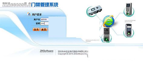 中控標門禁管理系統