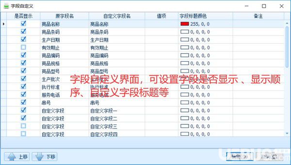 實創(chuàng)條碼打印軟件下載