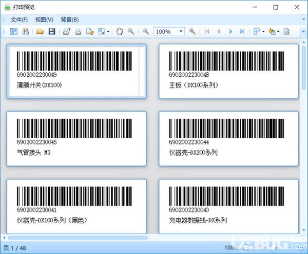 實創(chuàng)條碼打印軟件下載