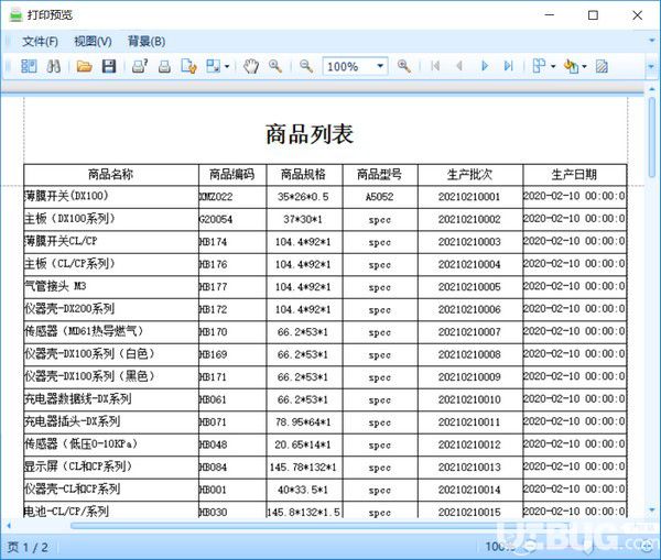 實創(chuàng)條碼打印軟件下載