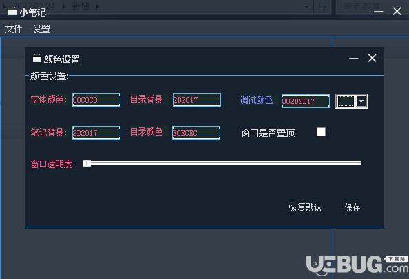 小筆記v1.0免費版【3】