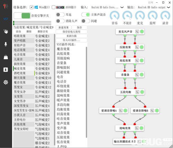 愛調(diào)音v1.0免費版【2】