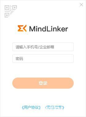 MindLinker(視頻會議辦公軟件)