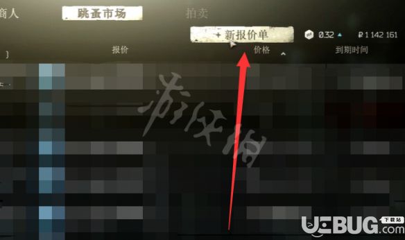 《逃離塔科夫》游戲中美元怎么兌換盧布