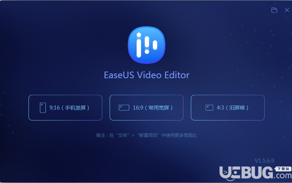 EaseUS Video Editor(視頻編輯軟件)v1.5.7.16免費(fèi)版【3】