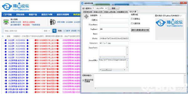 精易web填表模塊插件包瀏覽器