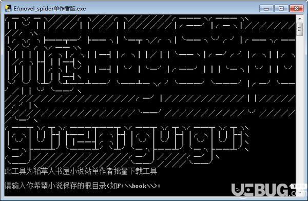 稻草人書屋小說站批量下載器