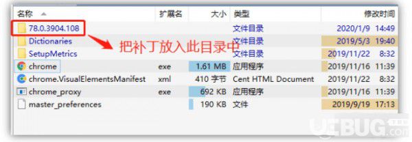 谷歌瀏覽器通用小補(bǔ)丁v1.0免費(fèi)版【3】