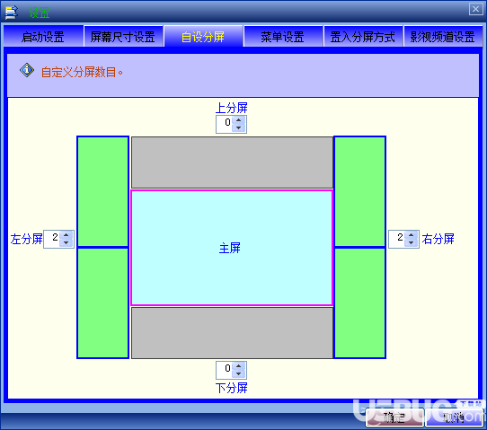 分屏王