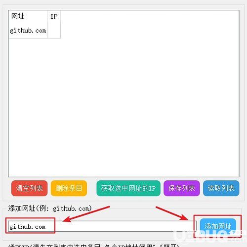 Smart Hosts Manager(hosts智能管理)v0.0.2免費版【2】