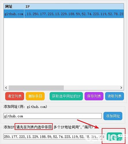 Smart Hosts Manager(hosts智能管理)v0.0.2免費版【5】